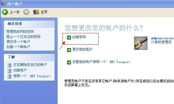 怎樣設置開機密碼-創(chuàng)建用戶密碼_綠色資源網(wǎng)