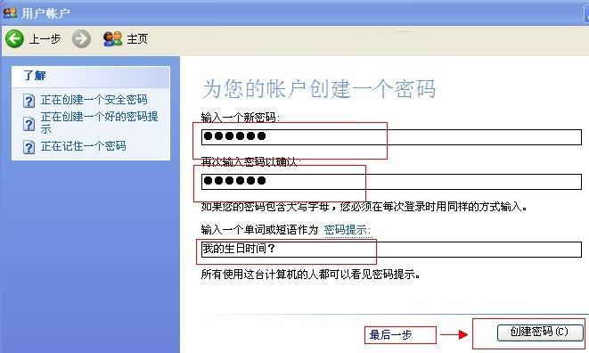 設置開機密碼_綠色資源網(wǎng)