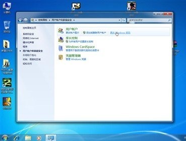 windows 7用戶帳戶設置_綠色資源網(wǎng)