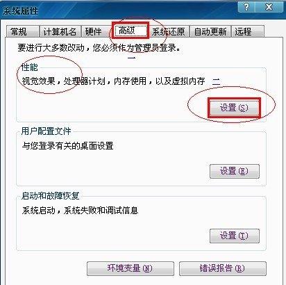 桌面性能效果設(shè)置_綠色資源網(wǎng)