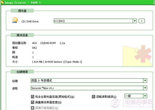 使用虛擬光驅(qū)軟件打開ISO文件_綠色資源網(wǎng)