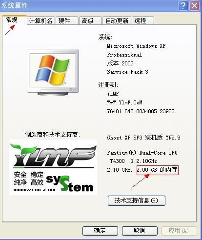 電腦內(nèi)存怎么看_綠色資源網(wǎng)