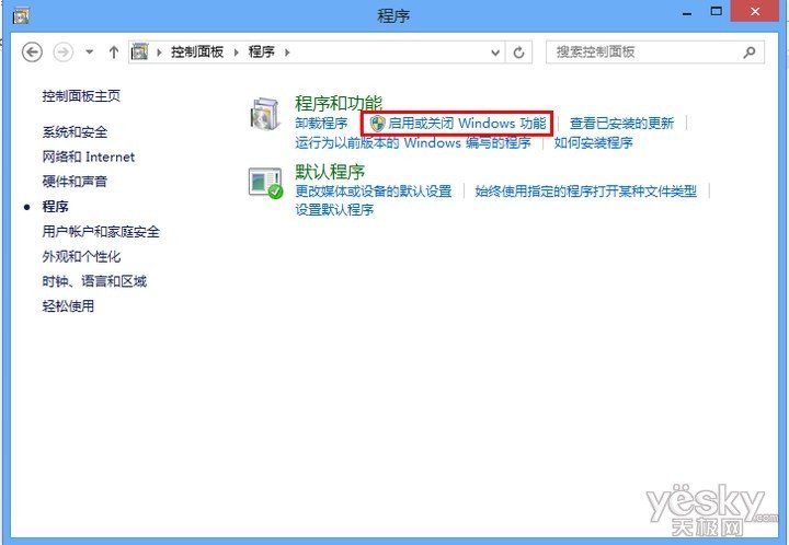 如何開啟Win 8自帶的Hyper-V創(chuàng)建虛擬機_綠色資源網(wǎng)