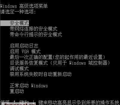 安全模式怎么進(jìn)_綠色資源網(wǎng)