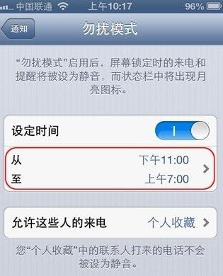 不越獄的iPhone如何設(shè)置來電黑名單呢？_綠色資源網(wǎng)