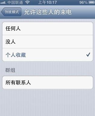 不越獄的iPhone如何設(shè)置來電黑名單呢？_綠色資源網(wǎng)