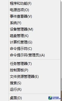 找到Win8的“迷你開始菜單”_綠色資源網(wǎng)