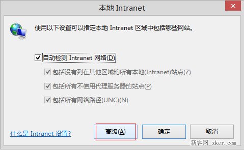 win8系統(tǒng)下IE11無(wú)法打開本地網(wǎng)站的解決辦法_綠色資源網(wǎng)