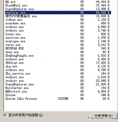 桌面圖標(biāo)不見(jiàn)了 運(yùn)行explorer也不行怎么辦？_綠色資源網(wǎng)