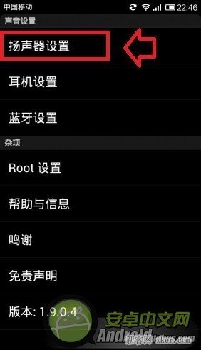 小米手機(jī)聲音小怎么辦？小米手機(jī)安裝音量擴(kuò)大器的方法_綠色資源網(wǎng)