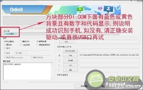 三星Galaxy Note 3刷機(jī)變磚怎么辦？如何補(bǔ)救？_綠色資源網(wǎng)