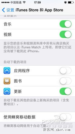 蘋果手機(jī)省電技巧 關(guān)閉四大耗電應(yīng)用_綠色資源網(wǎng)