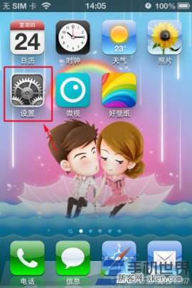 蘋(píng)果iPhone怎么設(shè)置推送?_綠色資源網(wǎng)