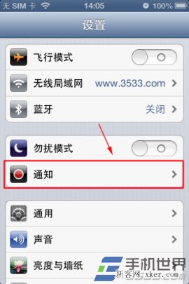 蘋(píng)果iPhone怎么設(shè)置推送?_綠色資源網(wǎng)