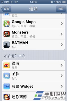 蘋(píng)果iPhone怎么設(shè)置推送?_綠色資源網(wǎng)