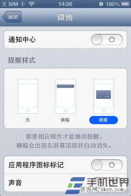 蘋(píng)果iPhone怎么設(shè)置推送?_綠色資源網(wǎng)