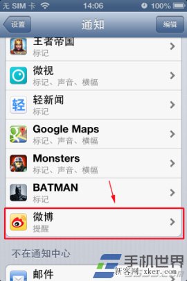 蘋(píng)果iPhone怎么設(shè)置推送?_綠色資源網(wǎng)