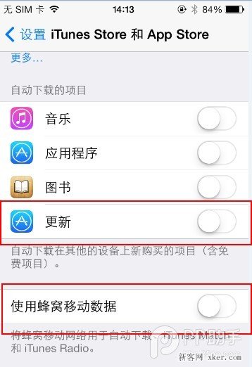 如何關(guān)閉ios 7自動更新功能？_綠色資源網(wǎng)