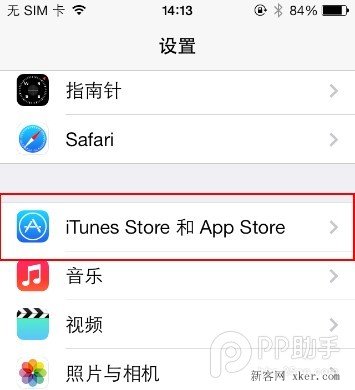 如何關(guān)閉ios 7自動更新功能？_綠色資源網(wǎng)