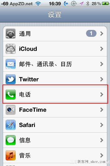 iphone如何設(shè)置無(wú)條件呼叫轉(zhuǎn)移？_綠色資源網(wǎng)