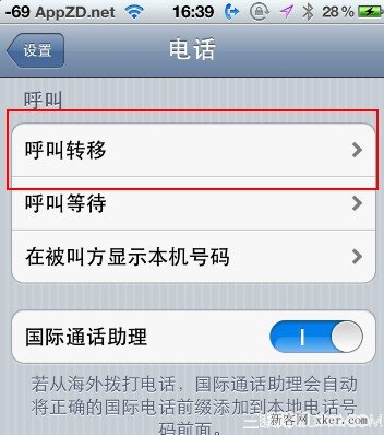 iphone如何設(shè)置無(wú)條件呼叫轉(zhuǎn)移？_綠色資源網(wǎng)