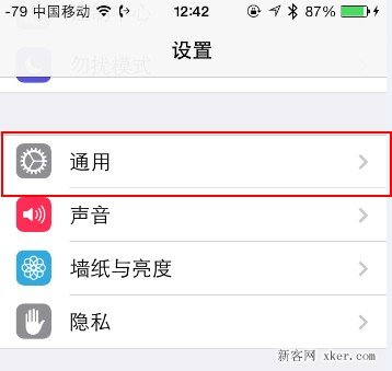iPhone 4和iphone 4s在iOS 7運(yùn)行緩慢怎么辦？_綠色資源網(wǎng)
