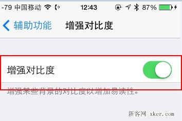 iPhone 4和iphone 4s在iOS 7運(yùn)行緩慢怎么辦？_綠色資源網(wǎng)