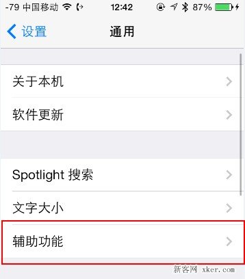 iPhone 4和iphone 4s在iOS 7運(yùn)行緩慢怎么辦？_綠色資源網(wǎng)