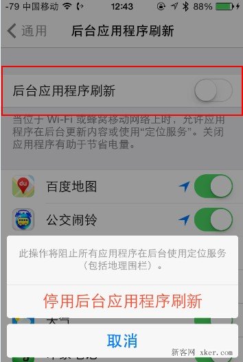 iPhone 4和iphone 4s在iOS 7運(yùn)行緩慢怎么辦？_綠色資源網(wǎng)
