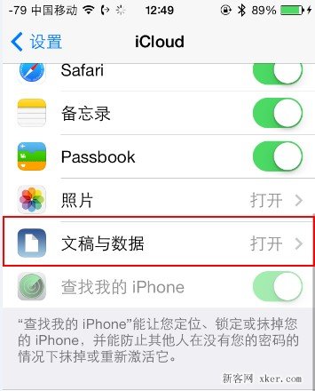iPhone 4和iphone 4s在iOS 7運(yùn)行緩慢怎么辦？_綠色資源網(wǎng)