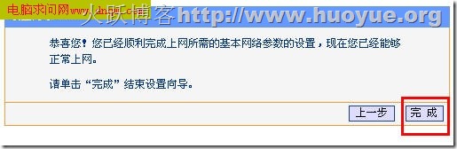192.168.1.1密碼忘記了怎么辦？_綠色資源網(wǎng)