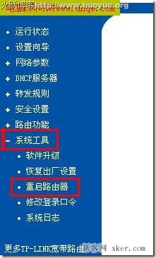 192.168.1.1密碼忘記了怎么辦？_綠色資源網(wǎng)