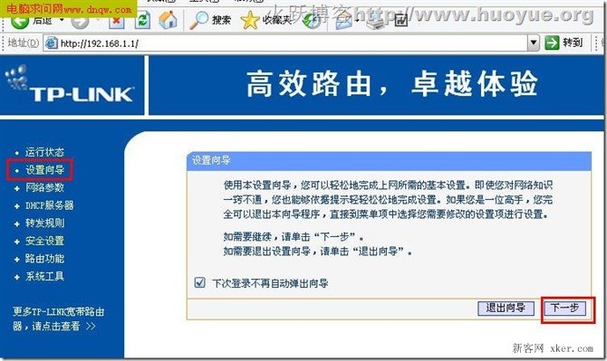 192.168.1.1密碼忘記了怎么辦？_綠色資源網(wǎng)
