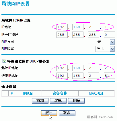 192.168.1.1進不去的原因排查過程詳細圖解_綠色資源網(wǎng)