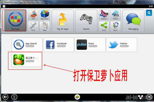 打開MY APP選擇保衛(wèi)蘿卜應(yīng)用運(yùn)行游戲