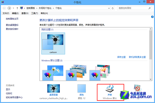 win8系統(tǒng)個性化系統(tǒng)音效設置教程_綠色資源網(wǎng)