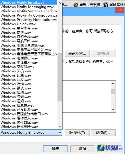 win8系統(tǒng)個性化系統(tǒng)音效設置教程_綠色資源網(wǎng)