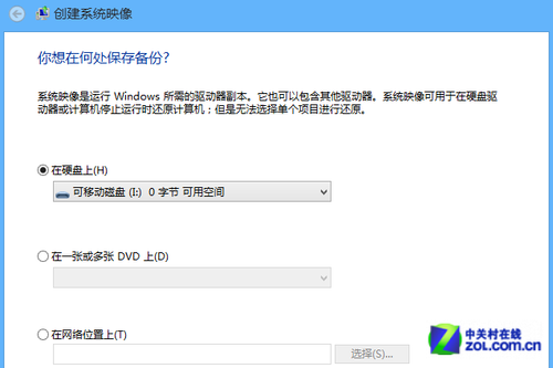 win8系統(tǒng)備份及磁盤(pán)分區(qū)_綠色資源網(wǎng)