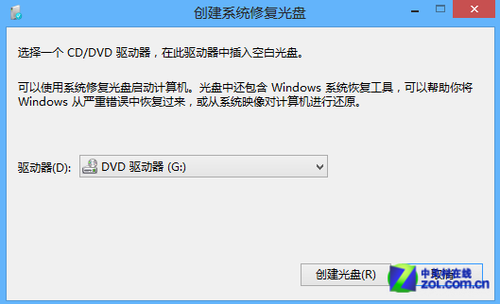 win8系統(tǒng)備份及磁盤(pán)分區(qū)_綠色資源網(wǎng)