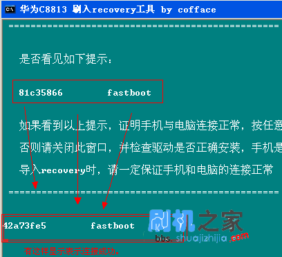 華為C8813詳細(xì)刷機(jī)教程 刷recovery圖文教程_綠色資源網(wǎng)