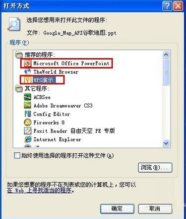 ppt文件打不開怎么辦？_綠色資源網(wǎng)