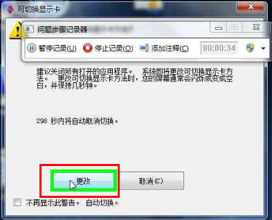 Win7系統(tǒng)更新或手動安裝補丁后IE出現(xiàn)藍屏問題的解決方法 _綠色資源網