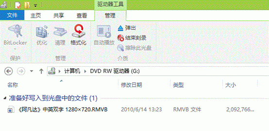 win 8系統(tǒng)如何不使用第三方軟件刻錄光盤？_綠色資源網(wǎng)