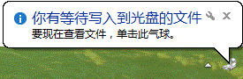win 8系統(tǒng)如何不使用第三方軟件刻錄光盤？_綠色資源網(wǎng)