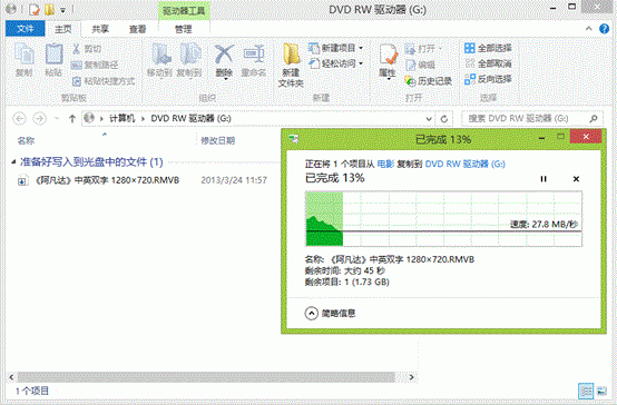 win 8系統(tǒng)如何不使用第三方軟件刻錄光盤？_綠色資源網(wǎng)