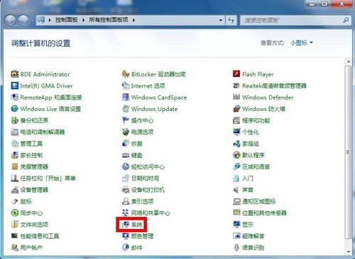 怎樣查看電腦是32位還是64位的系統(tǒng)？_綠色資源網(wǎng)
