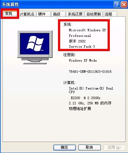 怎樣查看電腦是32位還是64位的系統(tǒng)？_綠色資源網(wǎng)