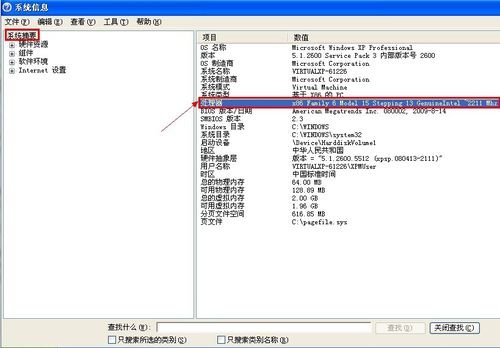 怎樣查看電腦是32位還是64位的系統(tǒng)？_綠色資源網(wǎng)