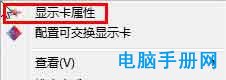 筆記本設(shè)置獨立顯卡性能圖1