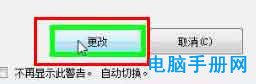 筆記本設(shè)置獨立顯卡性能圖5